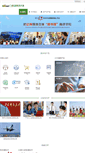Mobile Screenshot of eejiaoyu.com